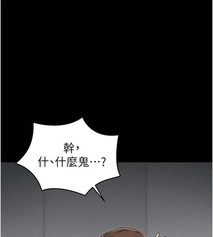 《太妹攻略指南》漫画 第2話-鞭打「濕」女郎