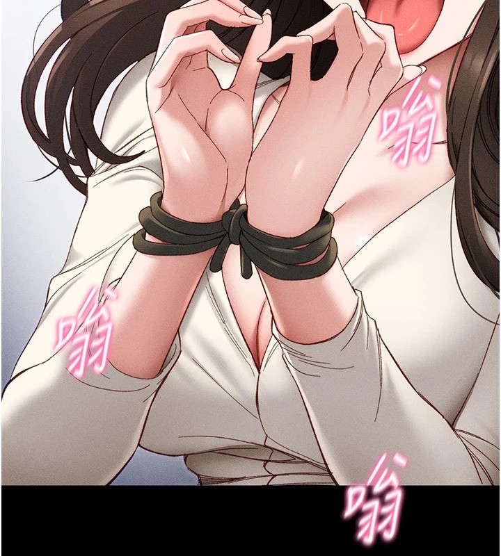 《太妹攻略指南》漫画 第2話-鞭打「濕」女郎