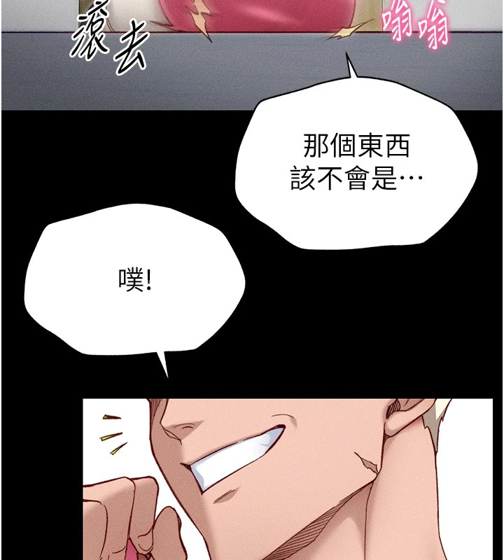 《太妹攻略指南》漫画 第2話-鞭打「濕」女郎