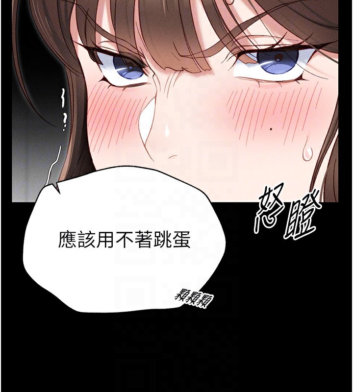 《太妹攻略指南》漫画 第2話-鞭打「濕」女郎