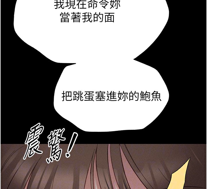 《太妹攻略指南》漫画 第2話-鞭打「濕」女郎