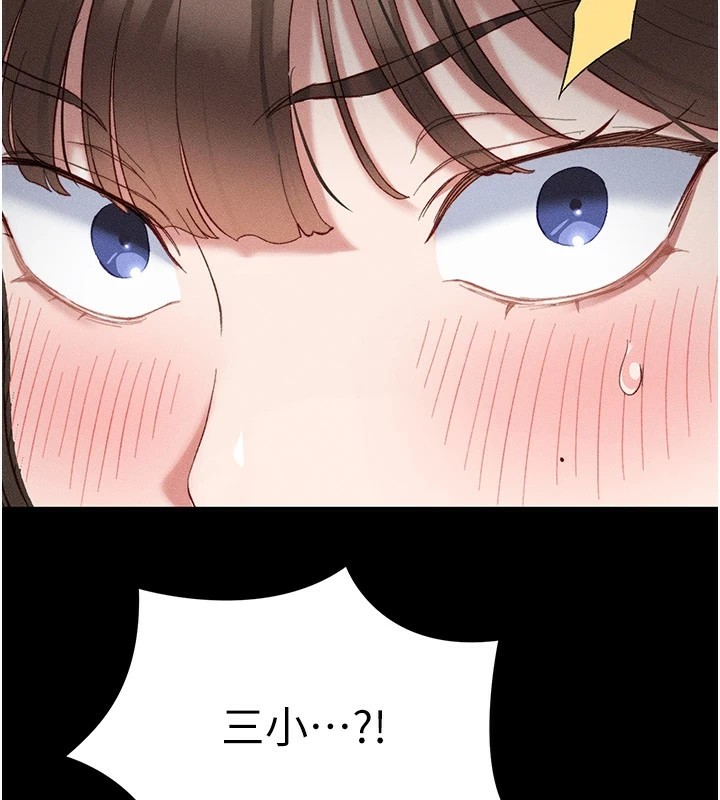《太妹攻略指南》漫画 第2話-鞭打「濕」女郎