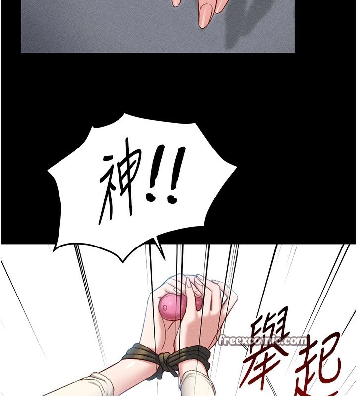《太妹攻略指南》漫画 第2話-鞭打「濕」女郎