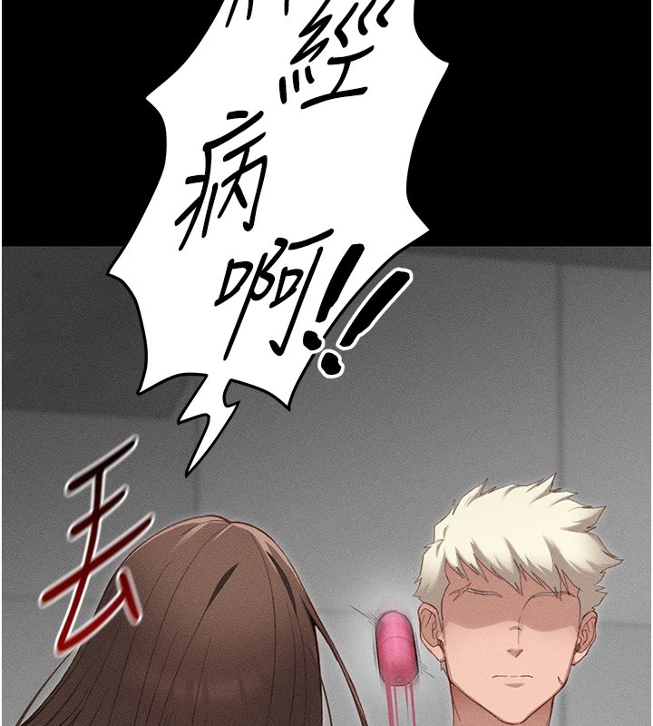 《太妹攻略指南》漫画 第2話-鞭打「濕」女郎