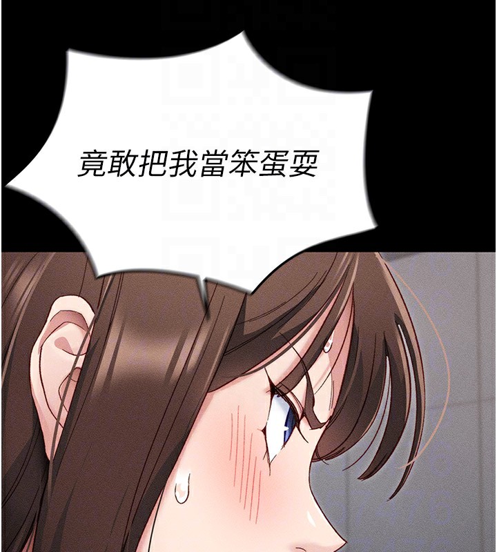 《太妹攻略指南》漫画 第2話-鞭打「濕」女郎