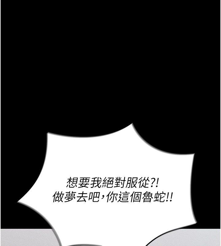 《太妹攻略指南》漫画 第2話-鞭打「濕」女郎