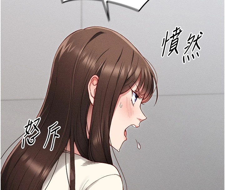 《太妹攻略指南》漫画 第2話-鞭打「濕」女郎