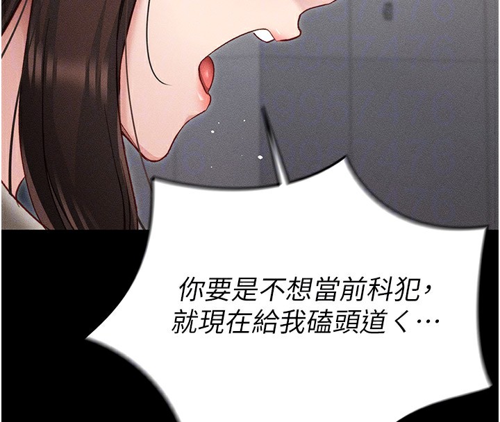 《太妹攻略指南》漫画 第2話-鞭打「濕」女郎