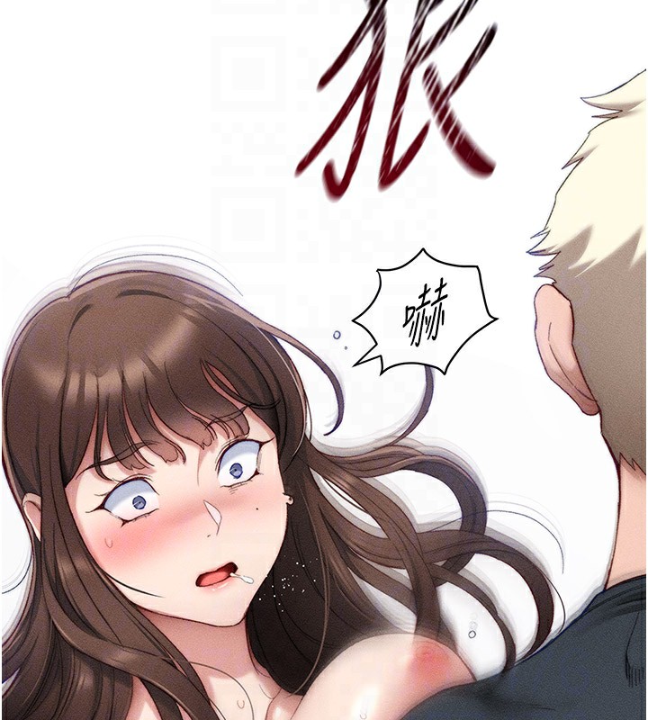 《太妹攻略指南》漫画 第2話-鞭打「濕」女郎