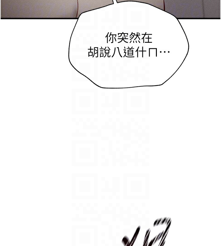 《太妹攻略指南》漫画 第2話-鞭打「濕」女郎