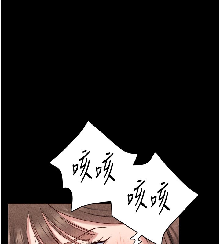《太妹攻略指南》漫画 第2話-鞭打「濕」女郎