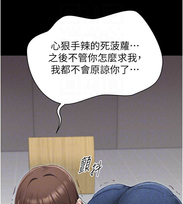《太妹攻略指南》漫画 第2話-鞭打「濕」女郎