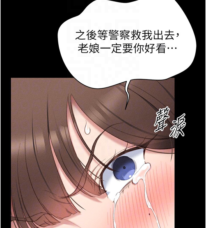 《太妹攻略指南》漫画 第2話-鞭打「濕」女郎