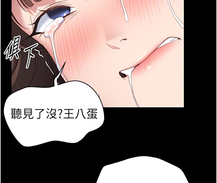 《太妹攻略指南》漫画 第2話-鞭打「濕」女郎