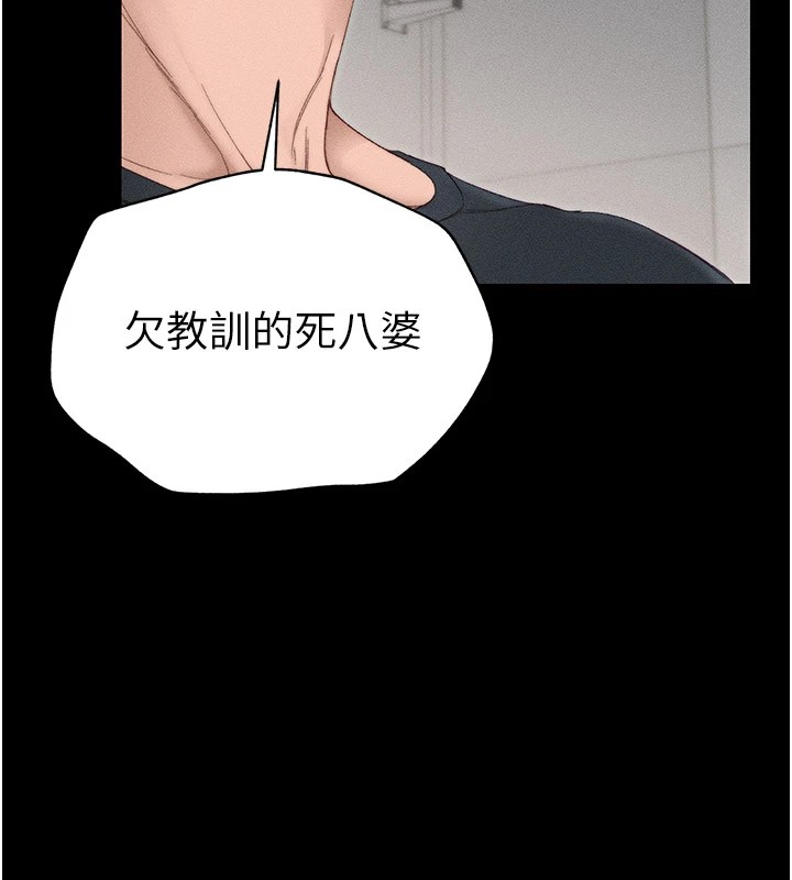 《太妹攻略指南》漫画 第2話-鞭打「濕」女郎