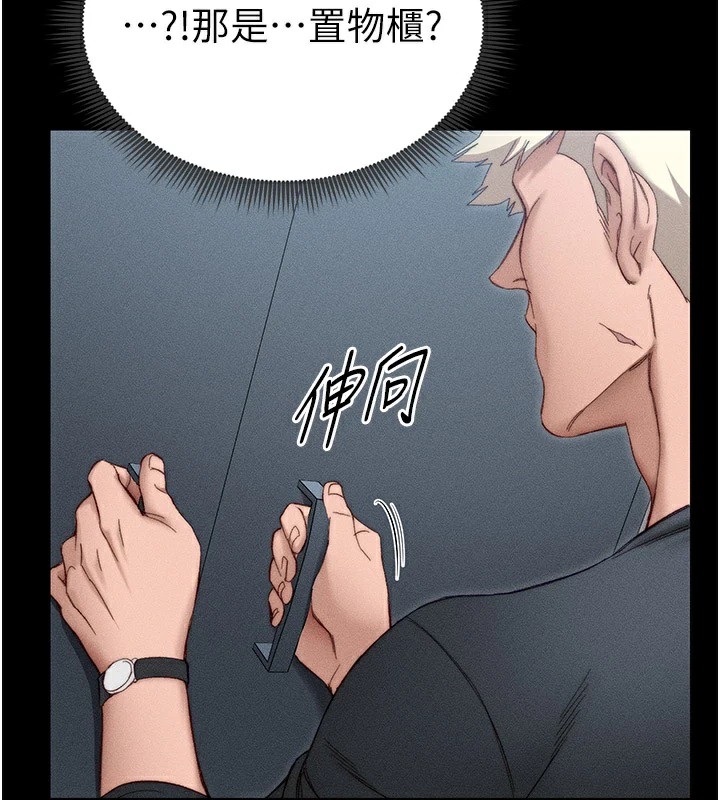《太妹攻略指南》漫画 第2話-鞭打「濕」女郎