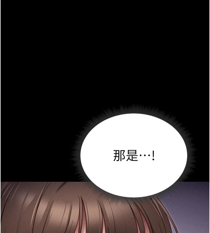 《太妹攻略指南》漫画 第2話-鞭打「濕」女郎