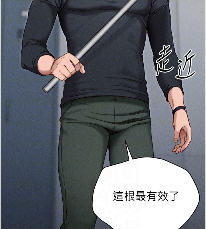 《太妹攻略指南》漫画 第2話-鞭打「濕」女郎