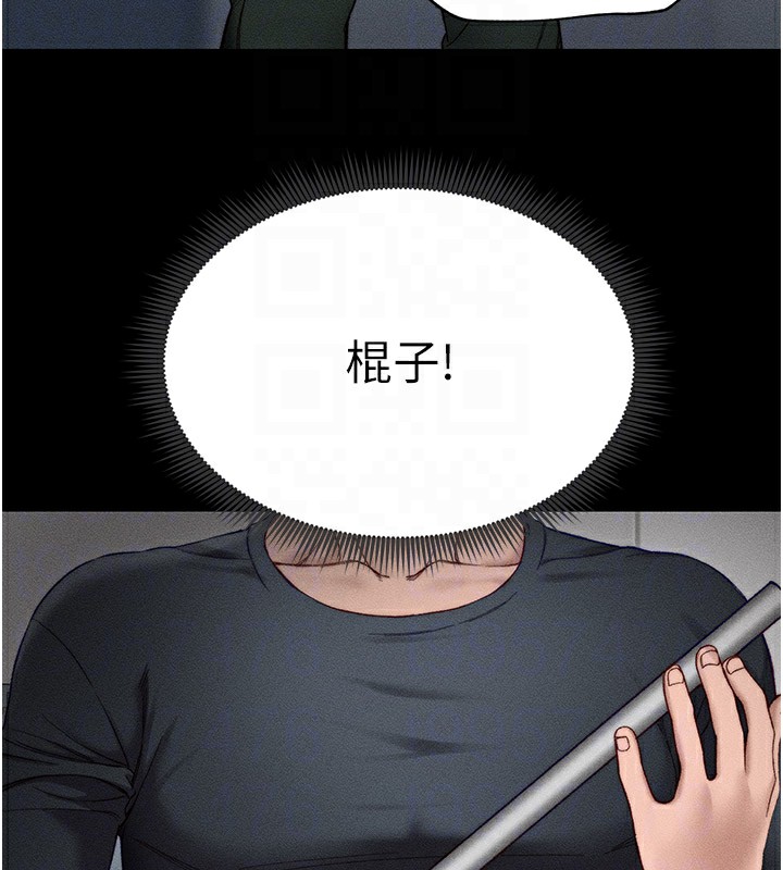 《太妹攻略指南》漫画 第2話-鞭打「濕」女郎