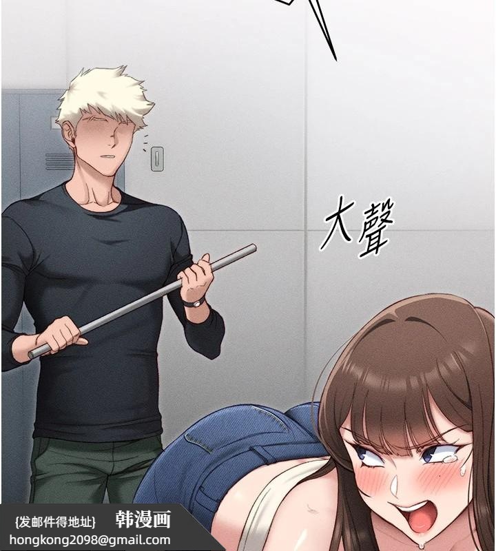 《太妹攻略指南》漫画 第2話-鞭打「濕」女郎