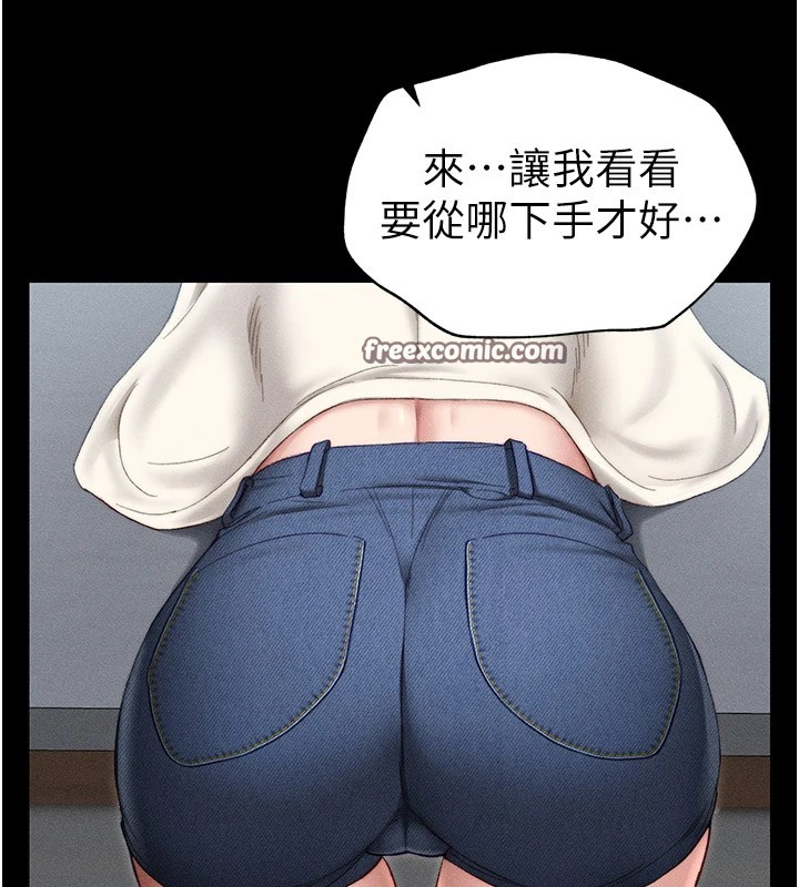 《太妹攻略指南》漫画 第2話-鞭打「濕」女郎