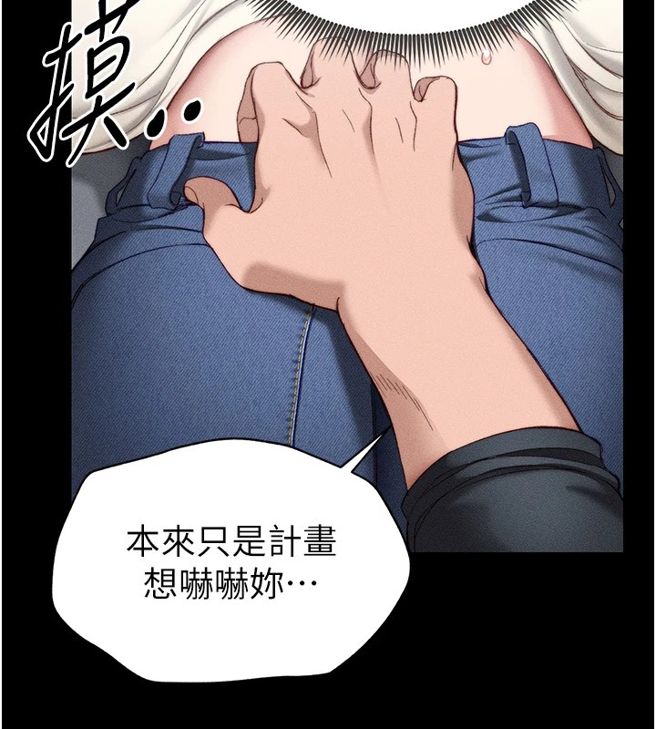 《太妹攻略指南》漫画 第2話-鞭打「濕」女郎