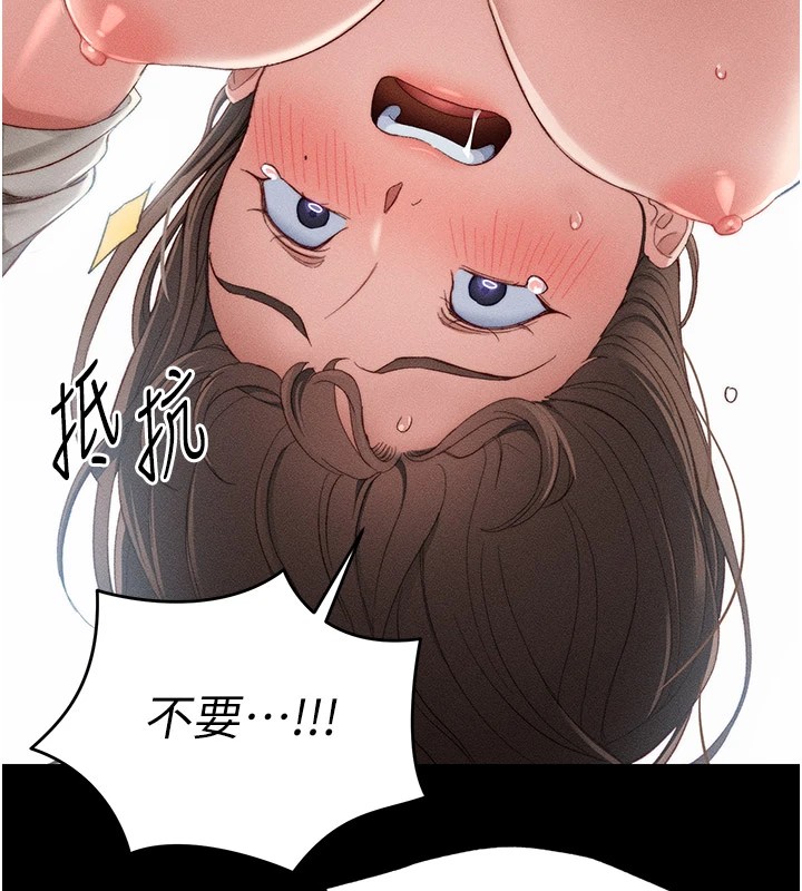《太妹攻略指南》漫画 第2話-鞭打「濕」女郎