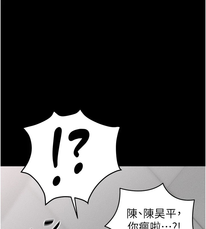 《太妹攻略指南》漫画 第2話-鞭打「濕」女郎