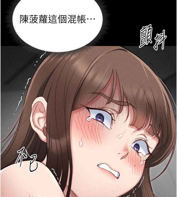 《太妹攻略指南》漫画 第2話-鞭打「濕」女郎