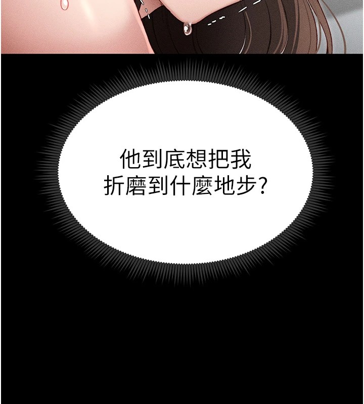 《太妹攻略指南》漫画 第2話-鞭打「濕」女郎