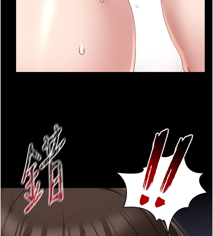 《太妹攻略指南》漫画 第2話-鞭打「濕」女郎