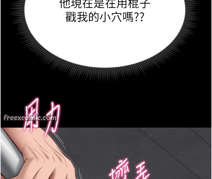 《太妹攻略指南》漫画 第2話-鞭打「濕」女郎