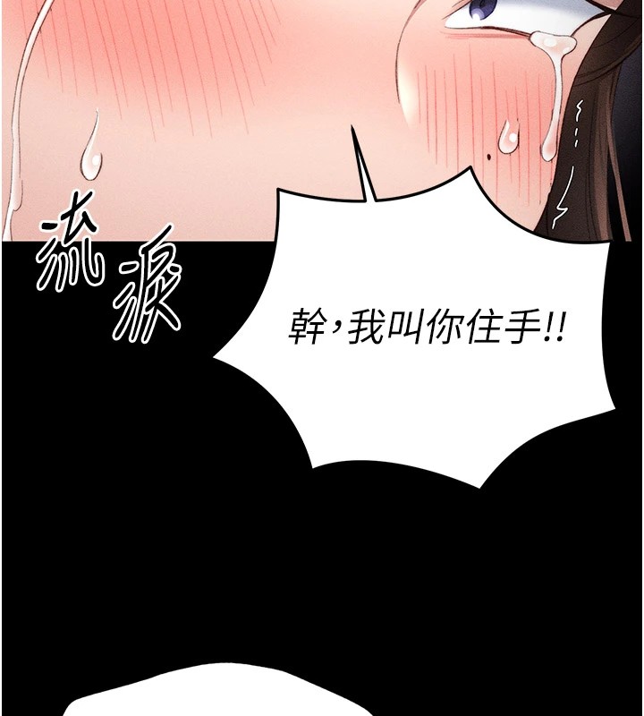 《太妹攻略指南》漫画 第2話-鞭打「濕」女郎