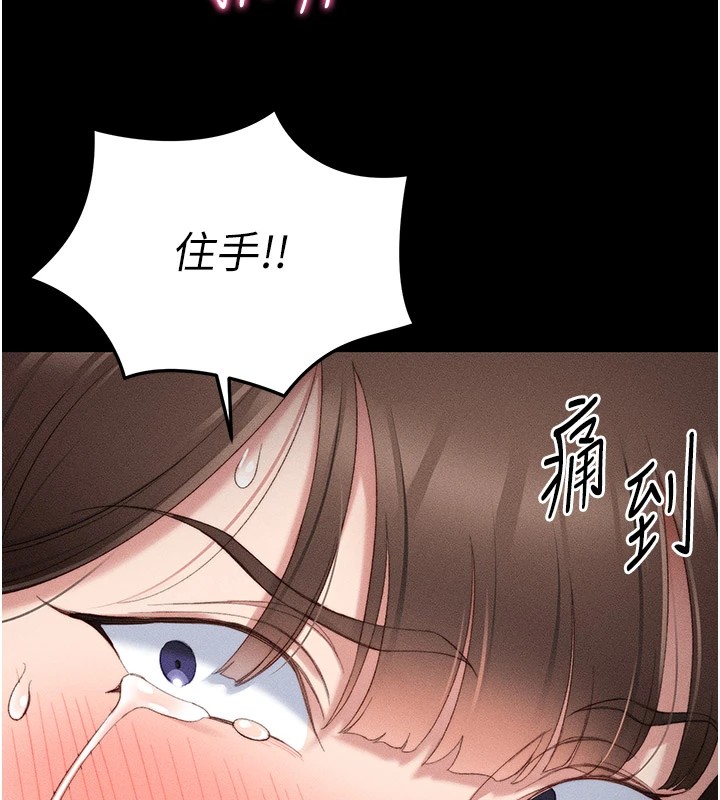 《太妹攻略指南》漫画 第2話-鞭打「濕」女郎