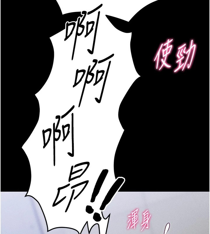 《太妹攻略指南》漫画 第2話-鞭打「濕」女郎