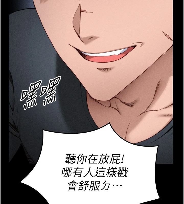 《太妹攻略指南》漫画 第2話-鞭打「濕」女郎