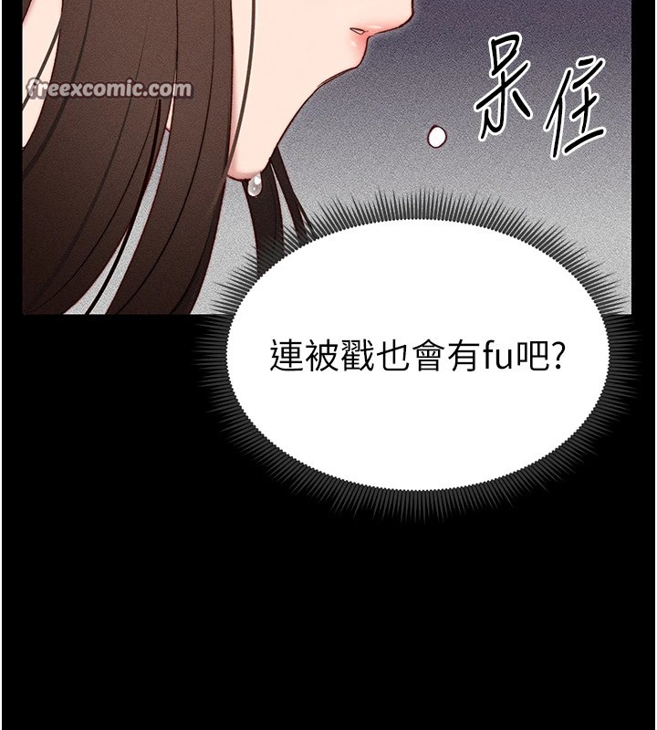 《太妹攻略指南》漫画 第2話-鞭打「濕」女郎