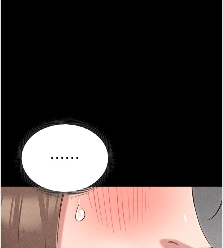 《太妹攻略指南》漫画 第2話-鞭打「濕」女郎