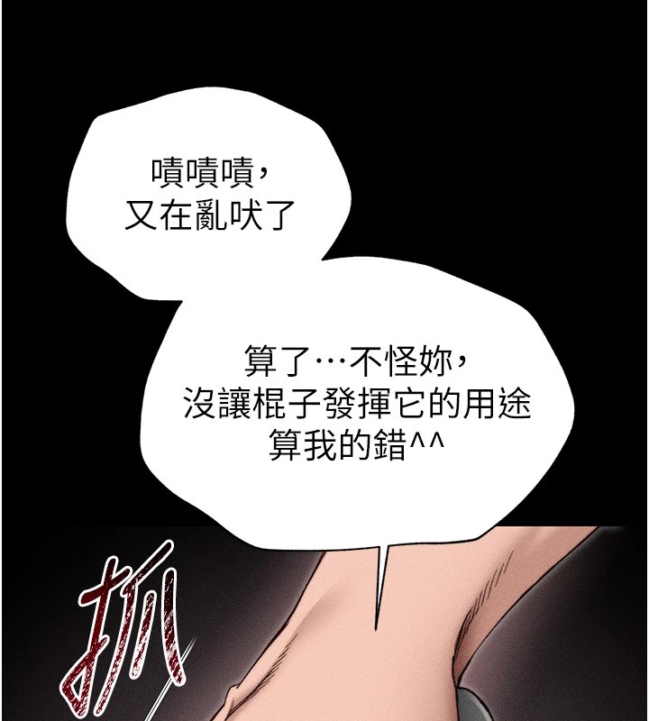 《太妹攻略指南》漫画 第2話-鞭打「濕」女郎