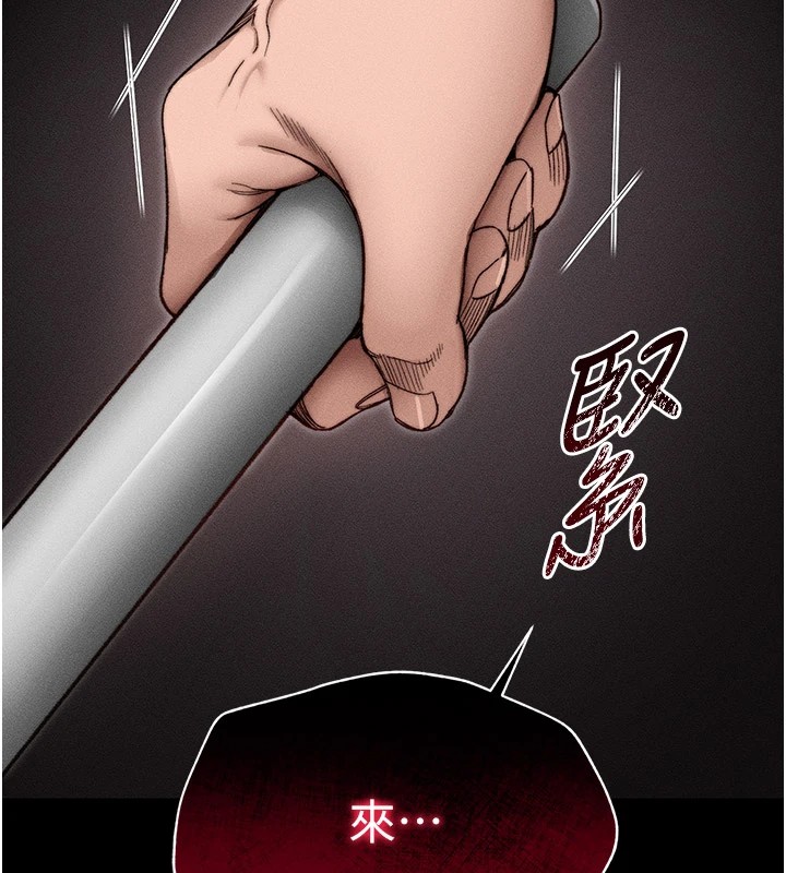 《太妹攻略指南》漫画 第2話-鞭打「濕」女郎