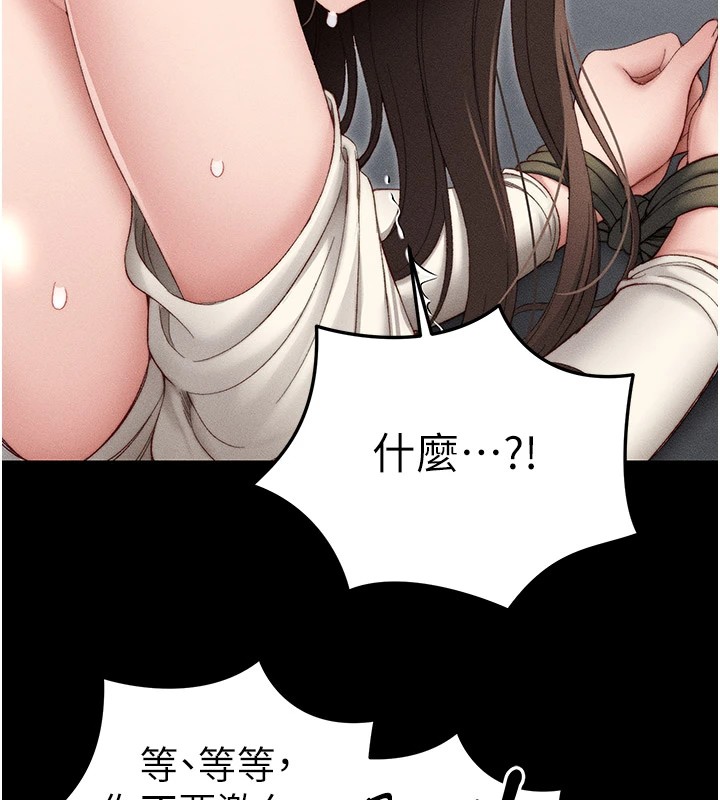 《太妹攻略指南》漫画 第2話-鞭打「濕」女郎