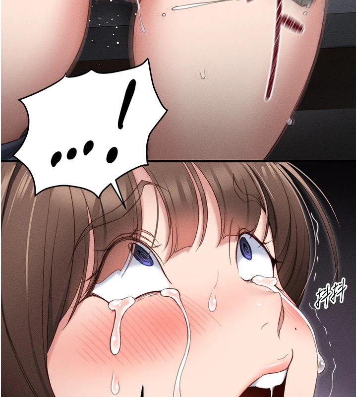 《太妹攻略指南》漫画 第2話-鞭打「濕」女郎