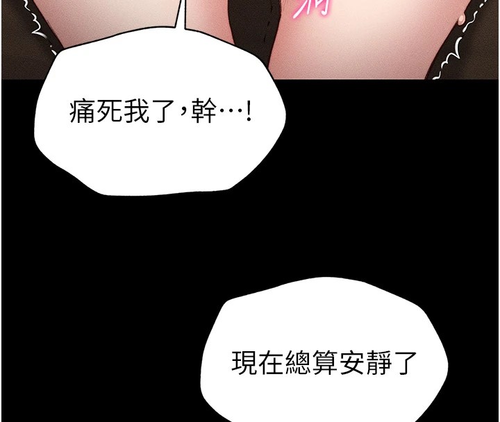 《太妹攻略指南》漫画 第2話-鞭打「濕」女郎