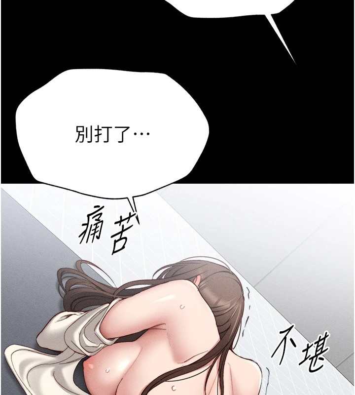 《太妹攻略指南》漫画 第2話-鞭打「濕」女郎