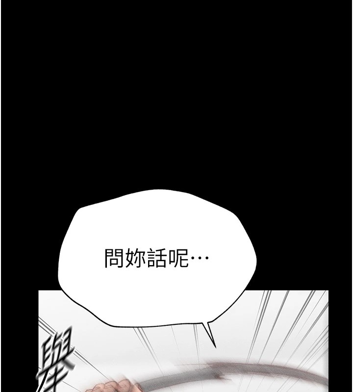 《太妹攻略指南》漫画 第2話-鞭打「濕」女郎