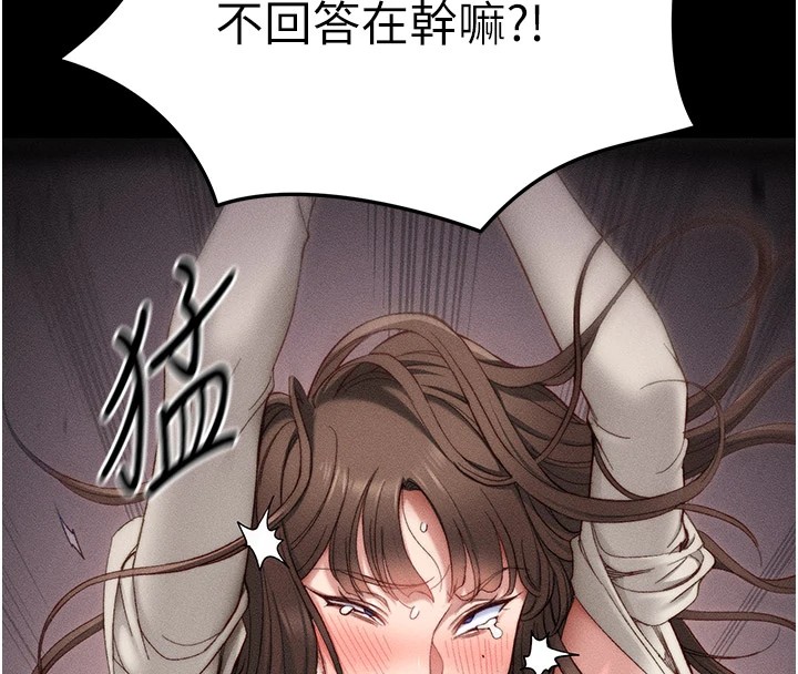 《太妹攻略指南》漫画 第2話-鞭打「濕」女郎