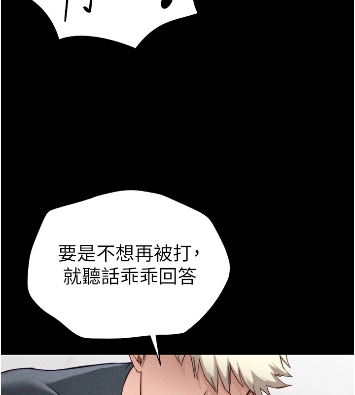 《太妹攻略指南》漫画 第2話-鞭打「濕」女郎