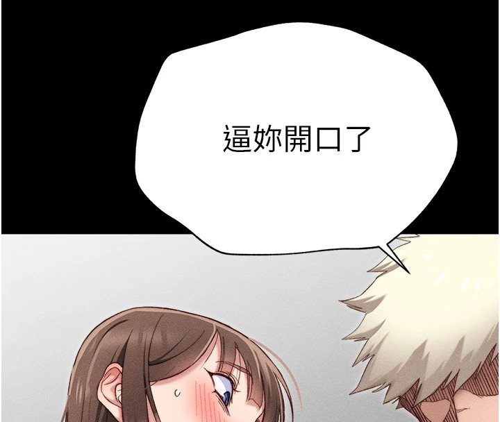 《太妹攻略指南》漫画 第2話-鞭打「濕」女郎