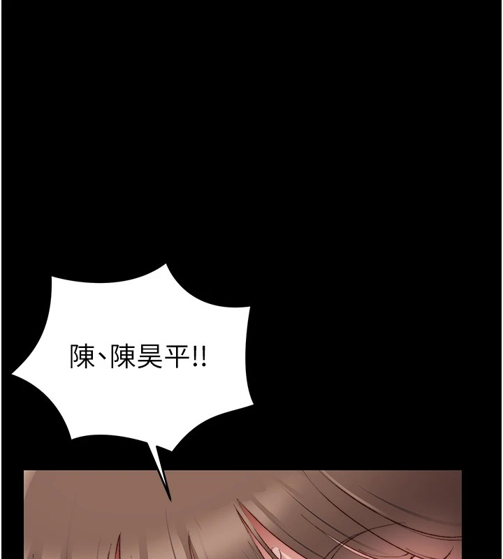 《太妹攻略指南》漫画 第2話-鞭打「濕」女郎