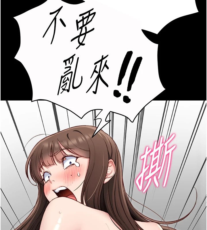 《太妹攻略指南》漫画 第2話-鞭打「濕」女郎